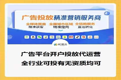 信息流广告开户案例：实现业绩翻倍